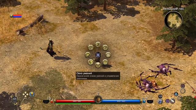 Titan Quest (3) смотреть онлайн