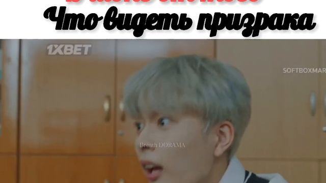 💞😂В шоке от того что видеть призрака👍💞//ДОРАМА: Шаманка Га Ду Шим смотреть онлайн