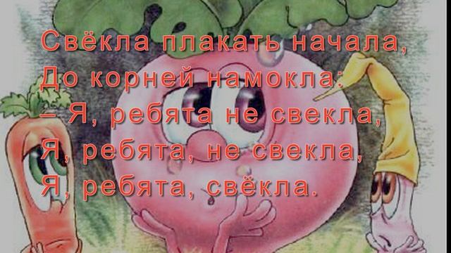 Как правильно говорить свекла или свёкла смотреть онлайн