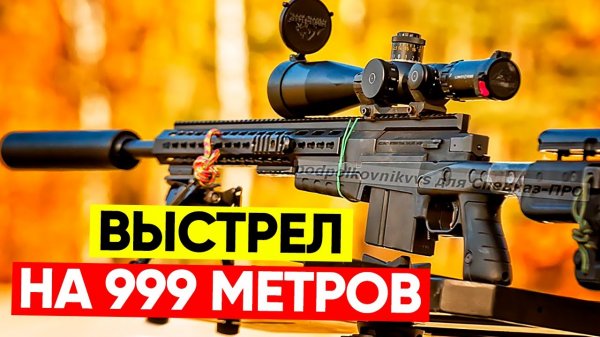 Стрельба на километр из винтовки Orsis T5000 M. Карабин Orsis T5000 M