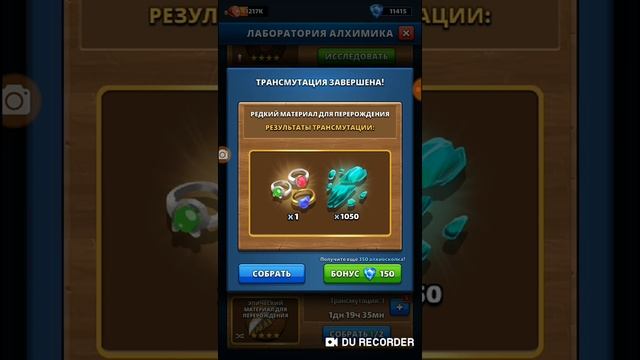 Призывы Атлантиды. Собираем сундучки. Последний шанс поймать Франсин. смотреть онлайн