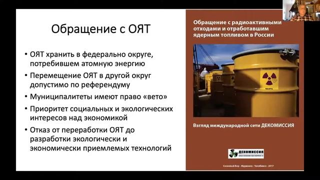 Ленобласть - проблемы декомиссии АЭС на примере ЛАЭС смотреть онлайн