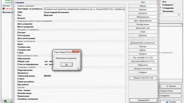 Приказ о приёме смотреть онлайн
