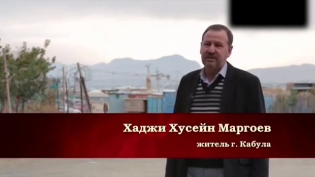 Афганцы о Русских и Американцах смотреть онлайн
