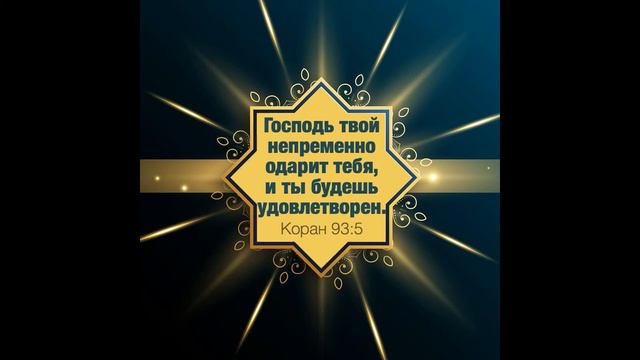 Поминание Аллаха - это поклонение. (Коран 33: 41 - 43) смотреть онлайн