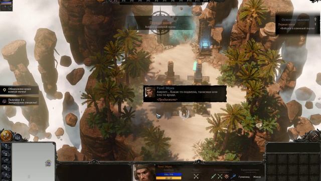 SpellForce 3: Soul Harvest [RUS, без комментариев]. Часть 1: Странное место. смотреть онлайн