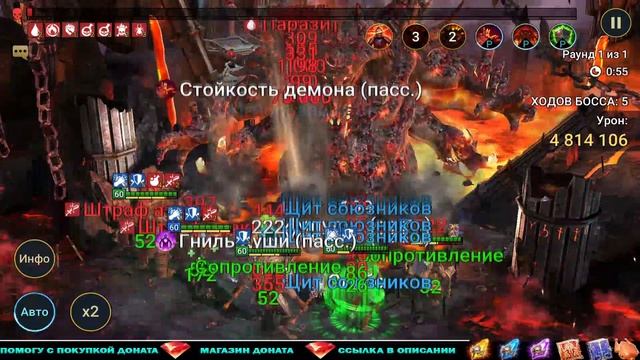Сниктраак МОНСТР обзор Raid Shadow Legends смотреть онлайн