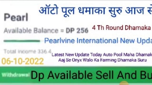 Pearlvine International Latest New Update Today Pearl Auto Pool Receive 4 Th Round Time 06:55:48 смотреть онлайн