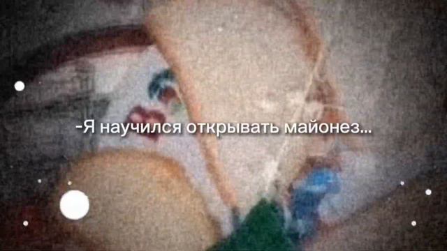 Я научился открывать майонез… смотреть онлайн