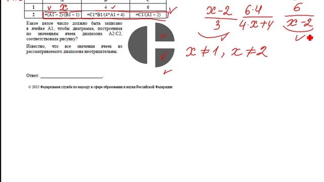 Решение задачи 7.2 из ДЕМО-версии ЕГЭ по информатике (обнаружена ошибка в проекте демо)) смотреть онлайн