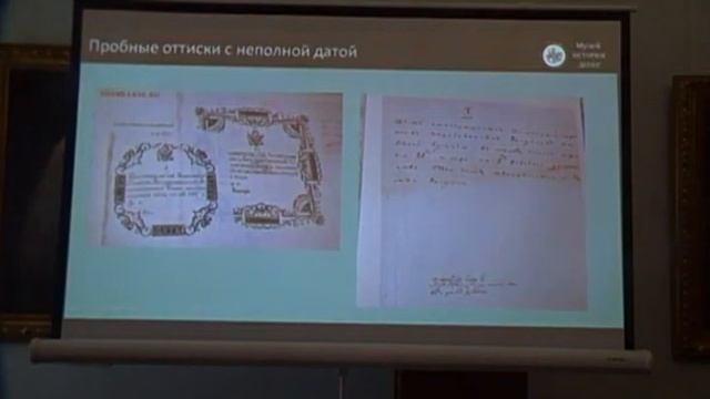 Богданов Шишанов Ассигнации образца 1802 1803 гг в собрании Гознака смотреть онлайн