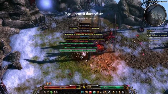 Grim Dawn Forgotten Gods Прохождение "Врата Темной Долины" Убейте Кароза Печать Хтона 0/1 смотреть онлайн