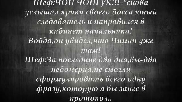 ФанФик***ВиГуки*** "Ты следующий.." - 6 часть смотреть онлайн