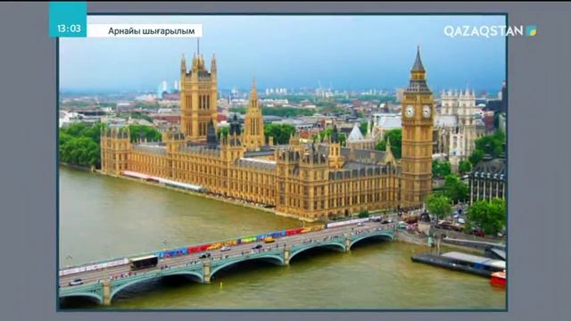 Астана қаласының қалыптасу тарихы смотреть онлайн