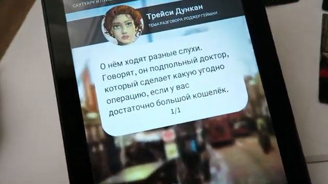 "Место преступления" / s01e04 / Глава 2 / Корень зла / Chronicles of Crime ? Нашел улики? Пиши ! ? смотреть онлайн