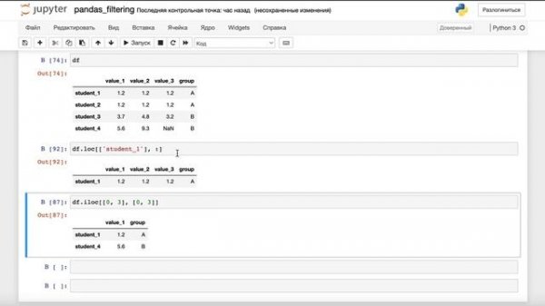 Фильтрация данных в Pandas | Анатолий Карпов | karpov.courses