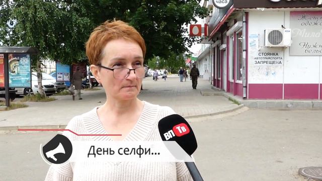 Люди говорят День селфи смотреть онлайн