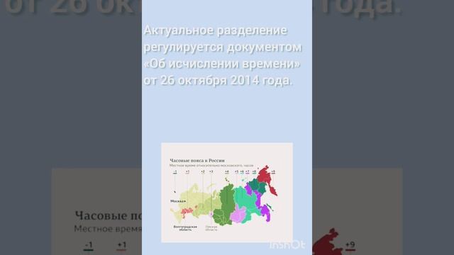 Часовые пояса России смотреть онлайн