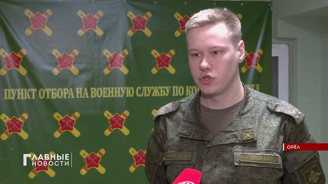 Служба по контракту в Орловской области набирает популярность. смотреть онлайн