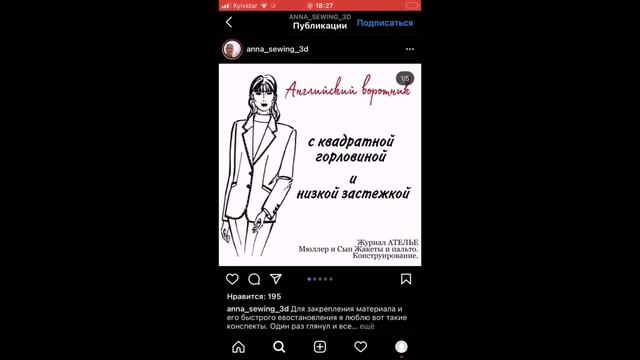 Строим основу для втачного рукава жакета по системе Мюллер и Сын. Основа одношовного рукава. Чст 4. смотреть онлайн