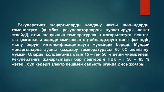 9 дәріс смотреть онлайн