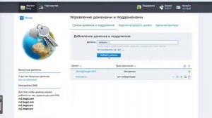 Переносим домен с reg ru на beget ru