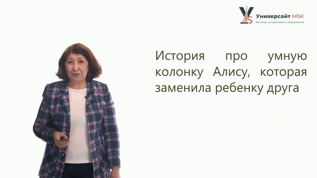 Сторителлинг Даны Гельдэ смотреть онлайн