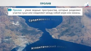 Мировой океан