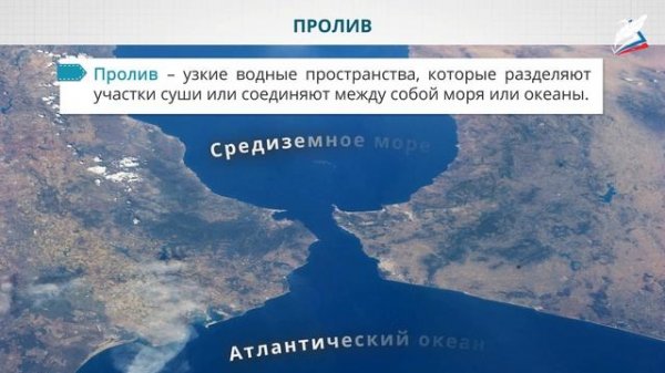 Мировой океан