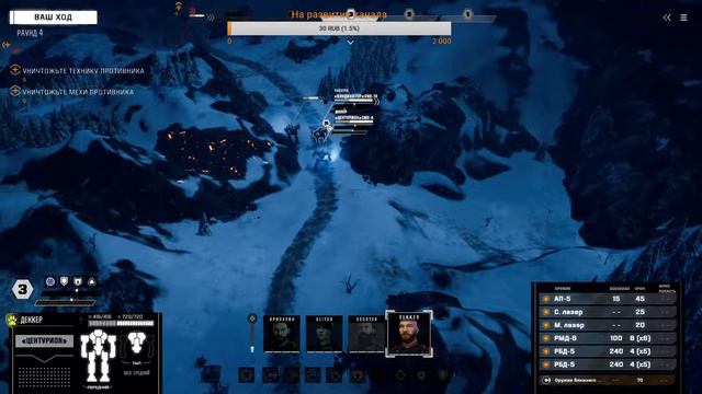 BattleTech на грани фола смотреть онлайн