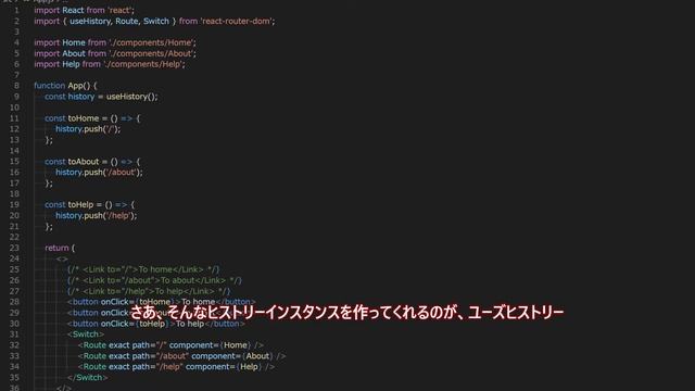 useHistoryを使ってReactのページ遷移を簡単に実現する方法！ смотреть онлайн