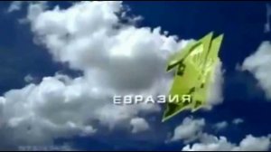 Музыка с часов Первого канала Евразия (2000 - 2012)
