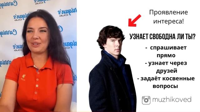 ТОП 15 признаков, что ты нравишься мужчине. Язык тела. смотреть онлайн