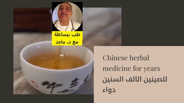 فوائد العرقسوس | اكتشف فوائد صحية لشرب العرقسوس لم تسمعها من قبل смотреть онлайн