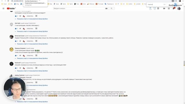 Итоги новогоднего розыгрыша книги о дизайне и фрилансе (бумажная версия) и Stream Deck'a