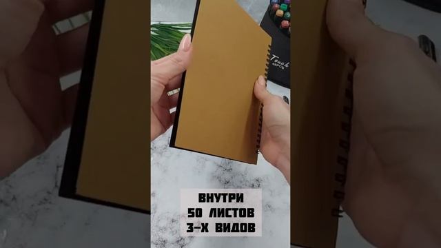 Скетчбук А5 блокнот 3 вида бумаги для рисования,маркеров,пастели смотреть онлайн