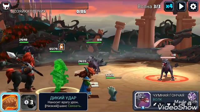 Lion Heart  смотрим ивент