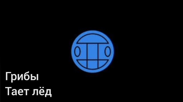 УГАДАЙ ХИТ ЗА 10 СЕКУНД #3