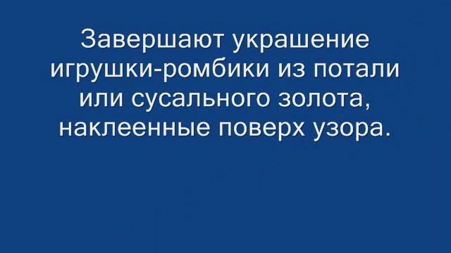 Дымковская игрушка История древнего ремесла. смотреть онлайн