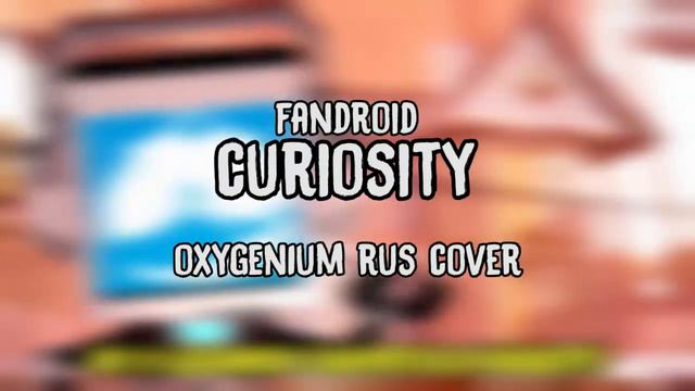 FANDROID ПРИВЕТ СОСЕД ПЕСНЯ НА РУССКОМ КАВЕР ПЕРЕВОД ОЗВУЧКА CURIOSITY Fandroid Song RUS Cover смотреть онлайн