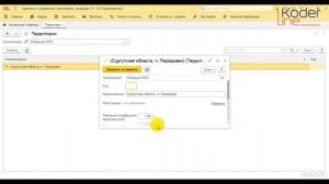 Ролик «Регистрация в налоговом органе в 1С:ЗУП. Часть 3»