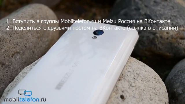 Разыгрываем Meizu MX2: розыгрыш номер один! смотреть онлайн