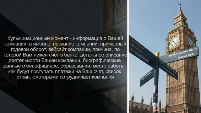 Банковский счет в Лондоне смотреть онлайн