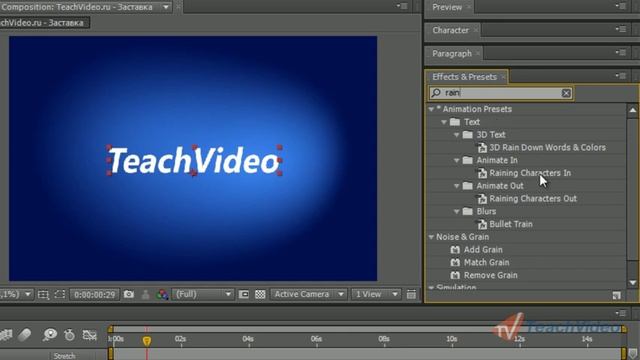 Эффект падающих букв в Adobe After Effects CS5 (4/20) смотреть онлайн