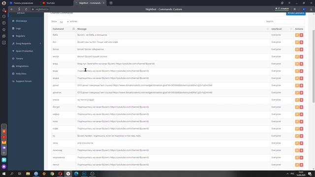 Как добавить команды в NightBot. Активный отдых от Влада смотреть онлайн