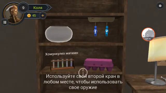 Они ходят смотреть онлайн
