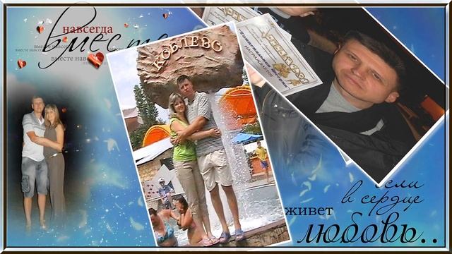 Подарок мужу к годовщине свадьбы! ? ? 25 лет вместе! ? смотреть онлайн