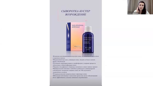 Разбор АМПУЛЬНЫХ КОНЦЕНТРАТОВ серии EXPERALTA PLATINUM. Советы косметолога.