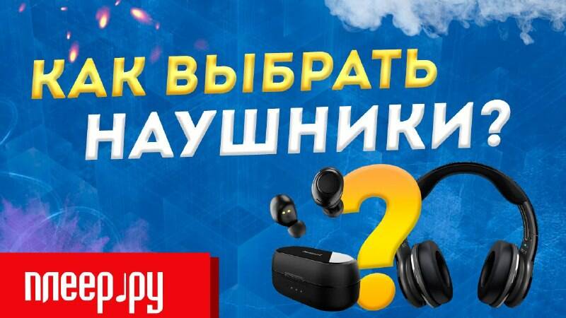 Плеер.ру смотреть онлайн