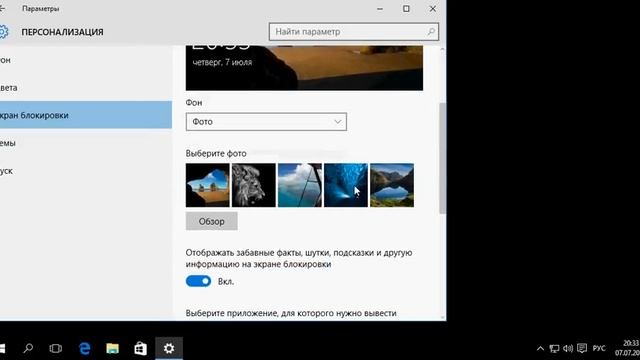 Как изменить экран блокировки windows 10 смотреть онлайн